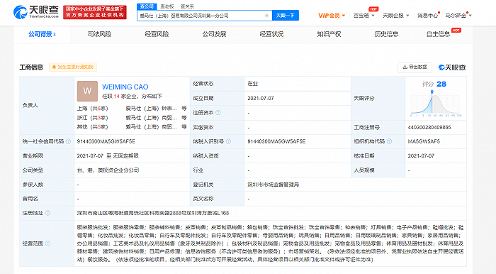 愛馬仕華南布局深化 深圳首設(shè)分公司，批發(fā)業(yè)務(wù)開啟新篇章